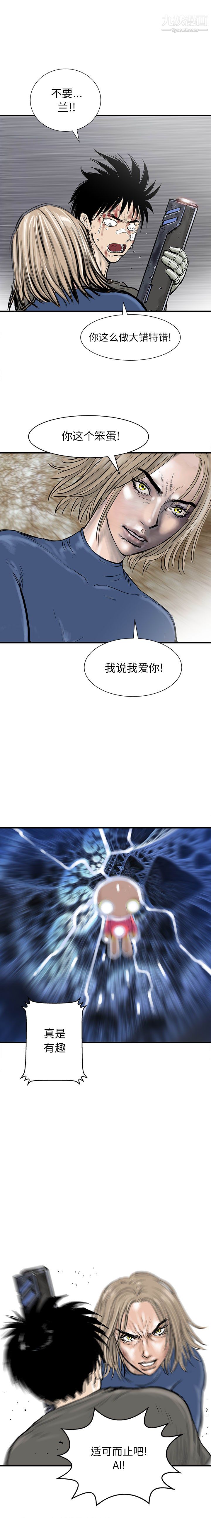 《PROTO 109》漫画最新章节第60话免费下拉式在线观看章节第【9】张图片