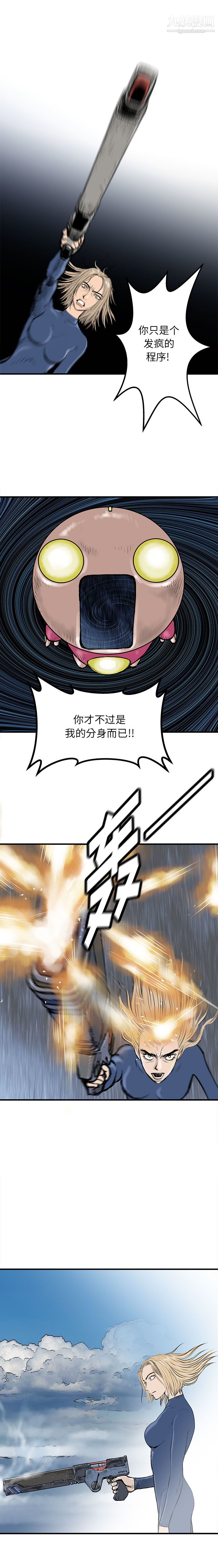 《PROTO 109》漫画最新章节第60话免费下拉式在线观看章节第【13】张图片