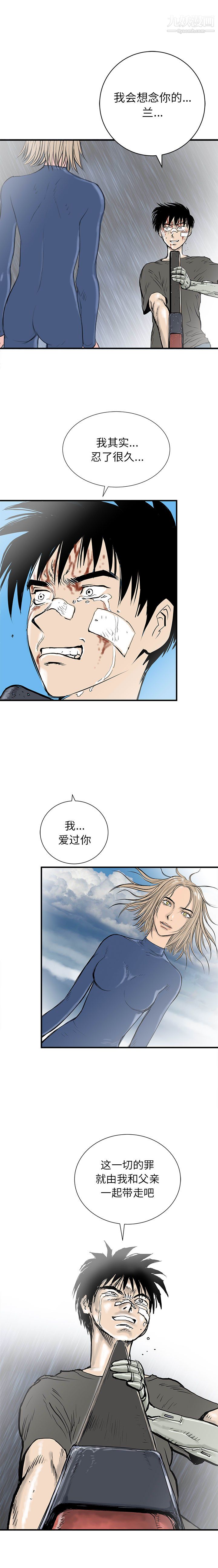 《PROTO 109》漫画最新章节第60话免费下拉式在线观看章节第【7】张图片