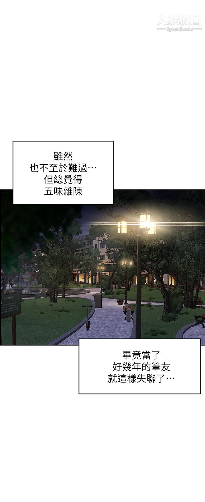 《干爹，请多指教》漫画最新章节第1话 - 那个女孩长大了!免费下拉式在线观看章节第【31】张图片