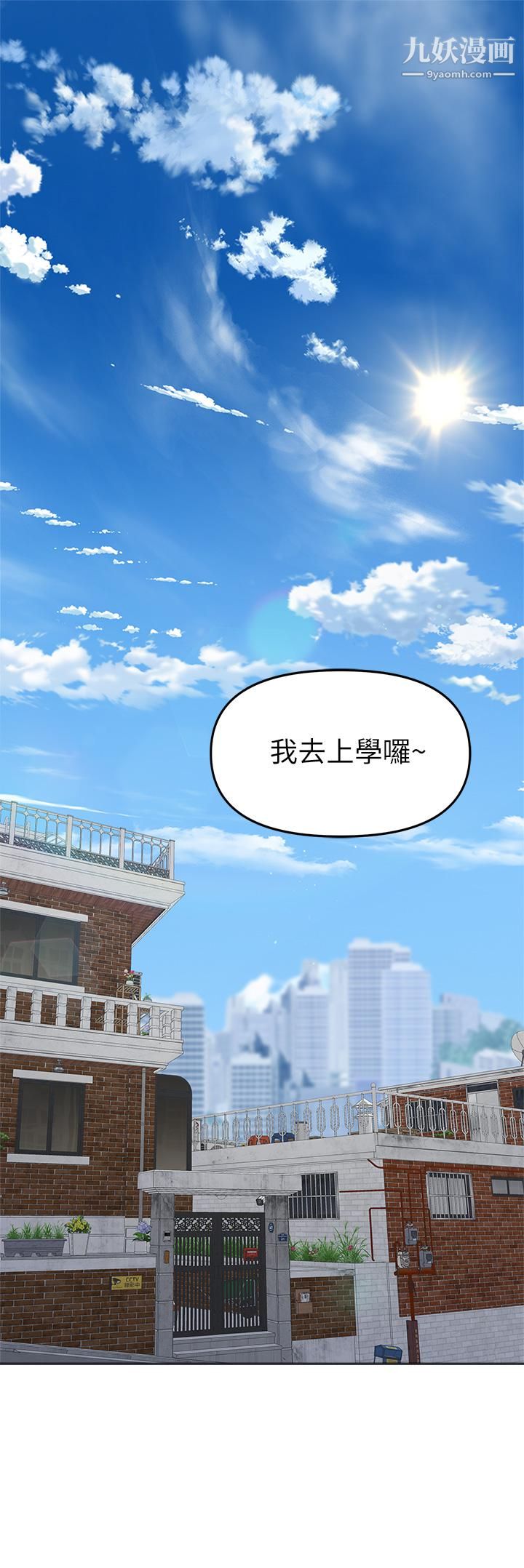 《干爹，请多指教》漫画最新章节第1话 - 那个女孩长大了!免费下拉式在线观看章节第【1】张图片