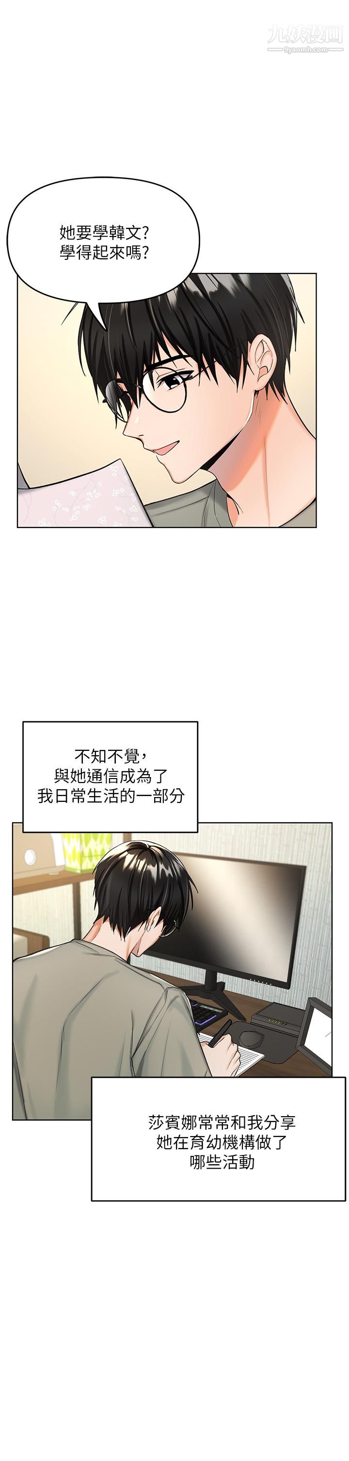 《干爹，请多指教》漫画最新章节第1话 - 那个女孩长大了!免费下拉式在线观看章节第【14】张图片