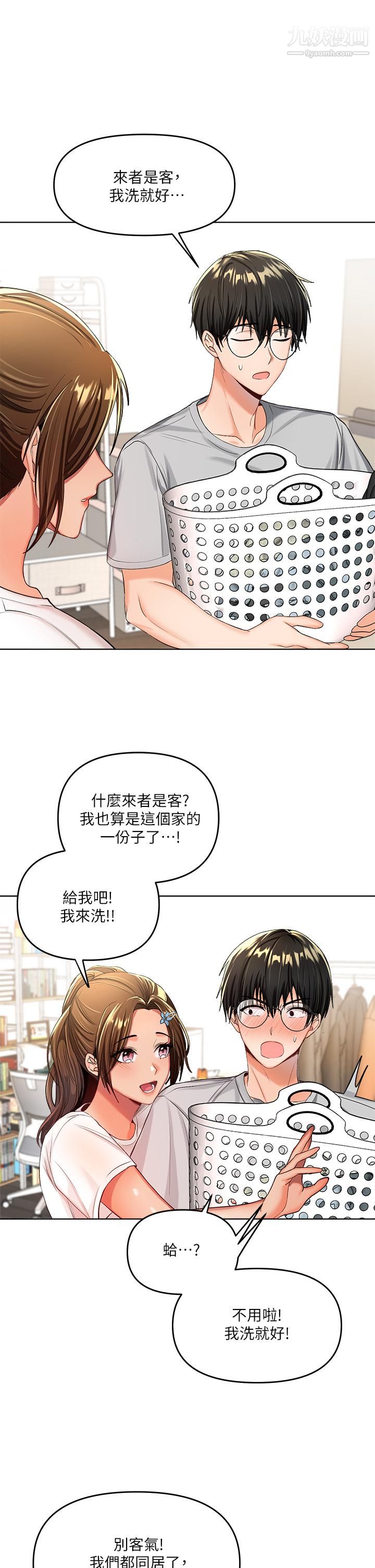 《干爹，请多指教》漫画最新章节第2话 - 为了表示歉意，我可以...免费下拉式在线观看章节第【35】张图片