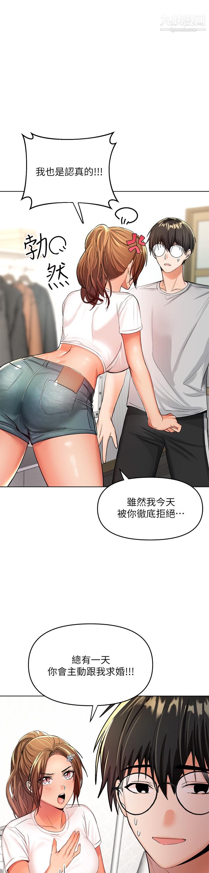 《干爹，请多指教》漫画最新章节第2话 - 为了表示歉意，我可以...免费下拉式在线观看章节第【31】张图片