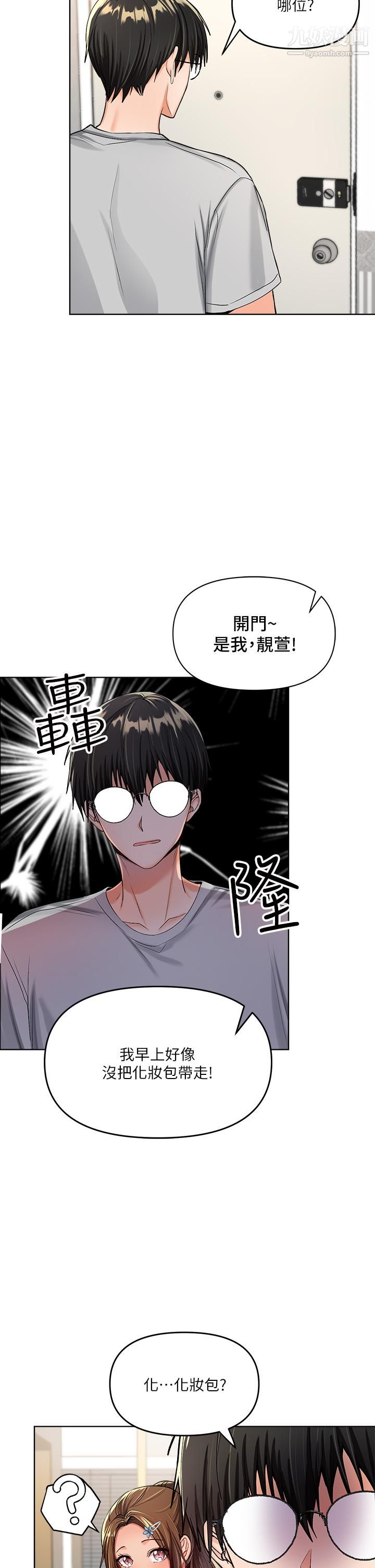 《干爹，请多指教》漫画最新章节第2话 - 为了表示歉意，我可以...免费下拉式在线观看章节第【40】张图片