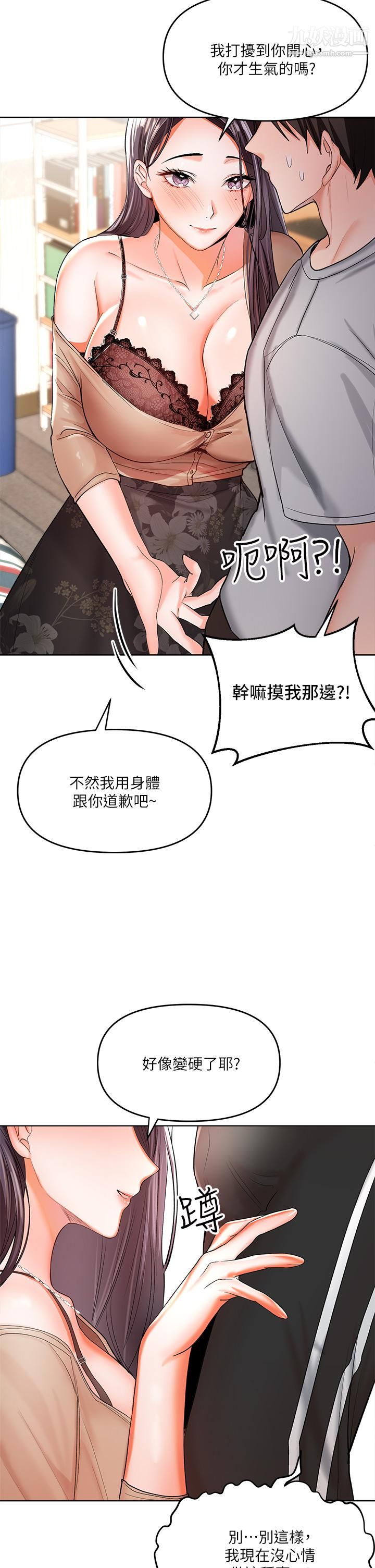 《干爹，请多指教》漫画最新章节第2话 - 为了表示歉意，我可以...免费下拉式在线观看章节第【51】张图片