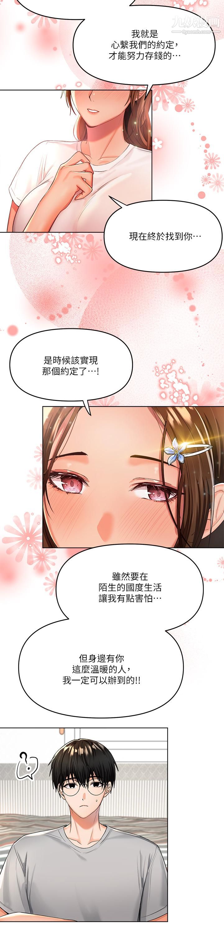 《干爹，请多指教》漫画最新章节第2话 - 为了表示歉意，我可以...免费下拉式在线观看章节第【11】张图片