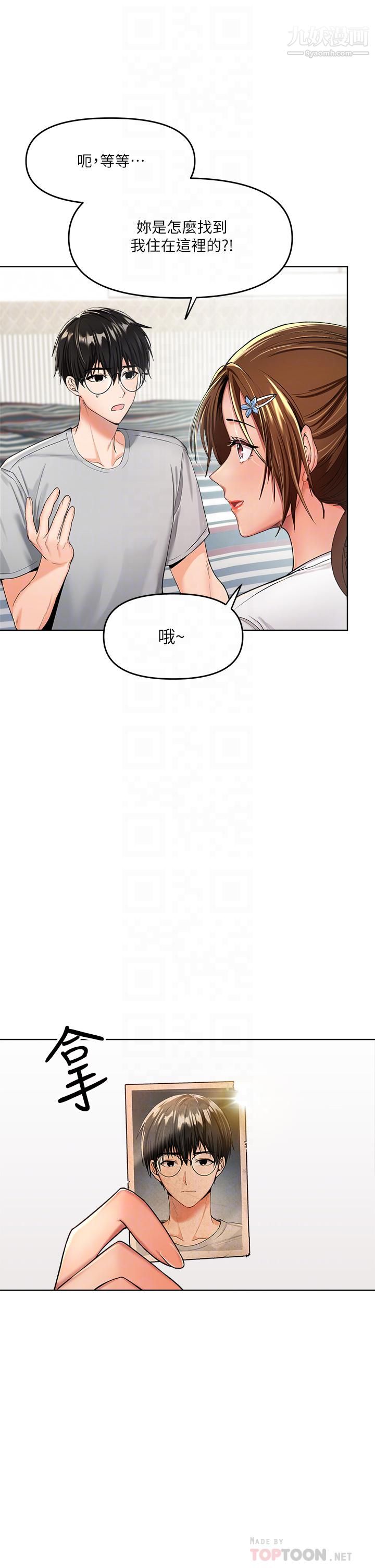 《干爹，请多指教》漫画最新章节第2话 - 为了表示歉意，我可以...免费下拉式在线观看章节第【6】张图片