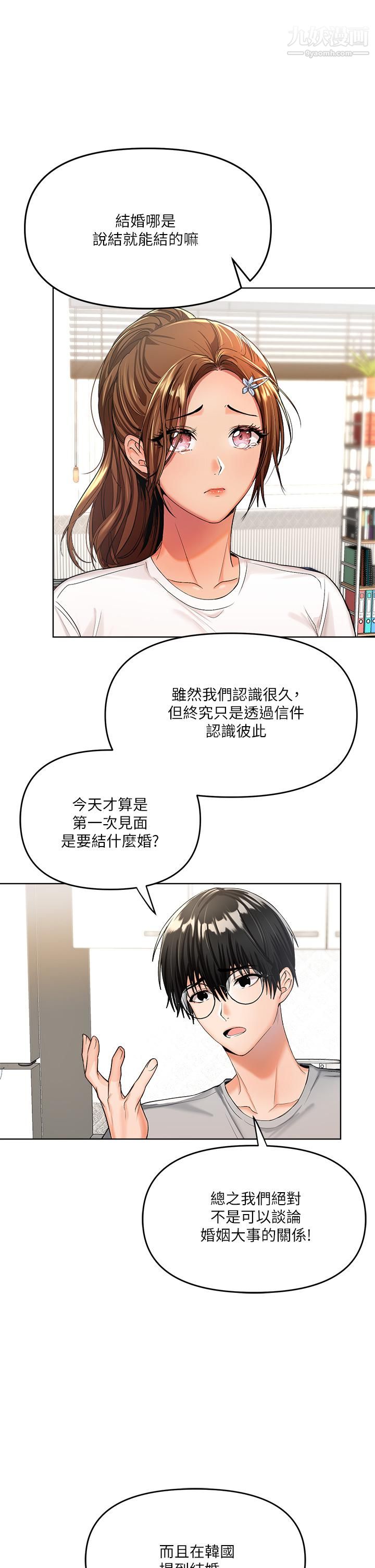 《干爹，请多指教》漫画最新章节第2话 - 为了表示歉意，我可以...免费下拉式在线观看章节第【19】张图片