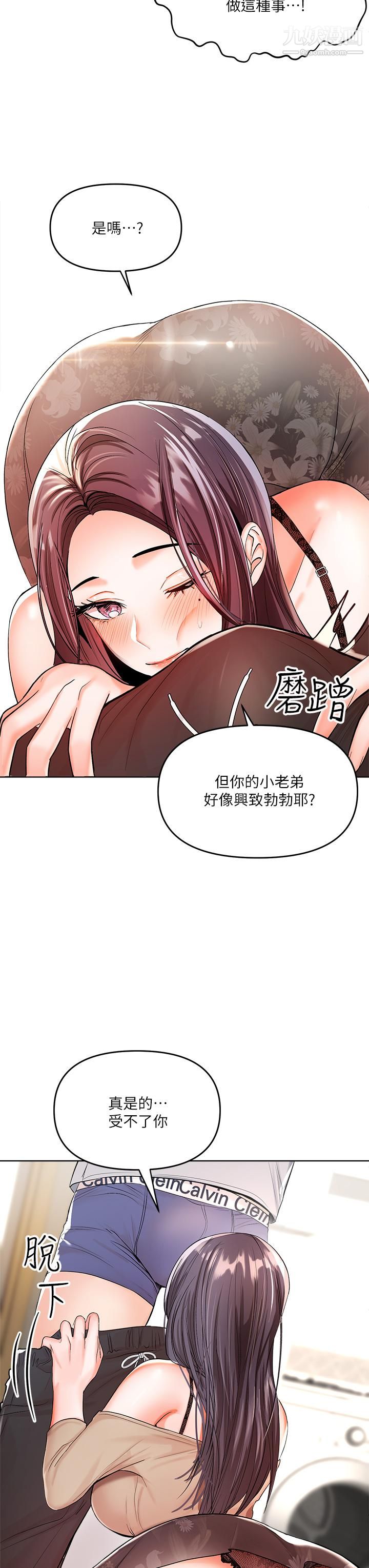 《干爹，请多指教》漫画最新章节第2话 - 为了表示歉意，我可以...免费下拉式在线观看章节第【52】张图片