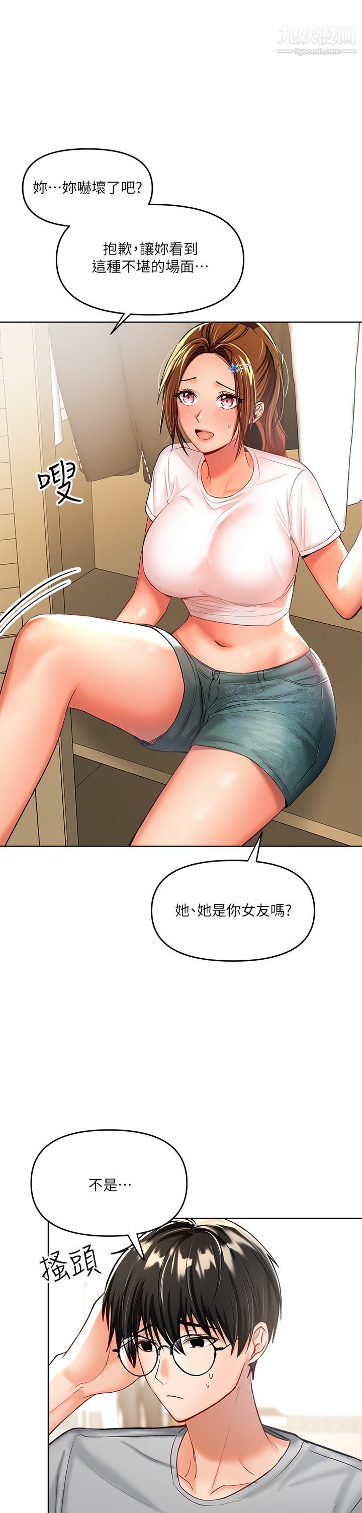 《干爹，请多指教》漫画最新章节第3话 - 干爹是我的!免费下拉式在线观看章节第【17】张图片