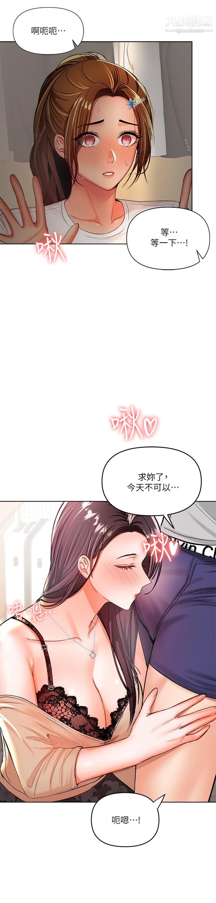 《干爹，请多指教》漫画最新章节第3话 - 干爹是我的!免费下拉式在线观看章节第【5】张图片