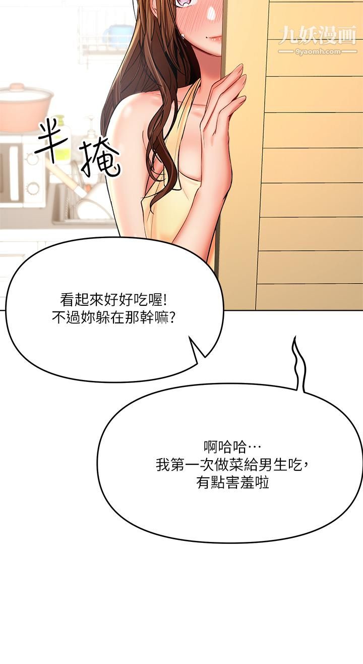 《干爹，请多指教》漫画最新章节第3话 - 干爹是我的!免费下拉式在线观看章节第【48】张图片