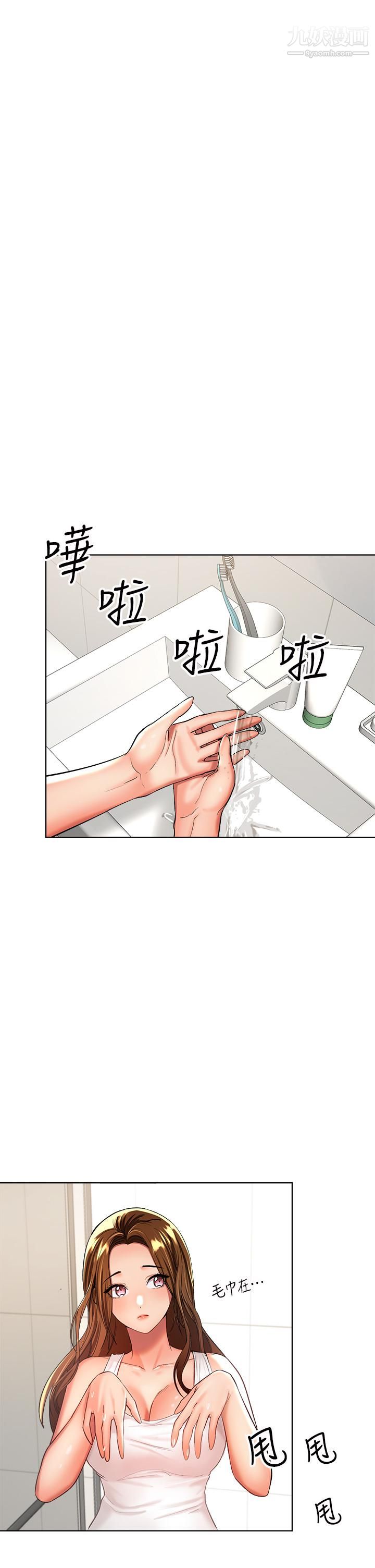 《干爹，请多指教》漫画最新章节第3话 - 干爹是我的!免费下拉式在线观看章节第【30】张图片