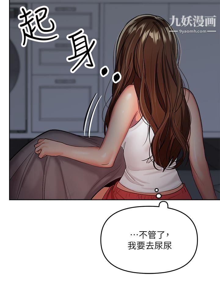 《干爹，请多指教》漫画最新章节第3话 - 干爹是我的!免费下拉式在线观看章节第【29】张图片