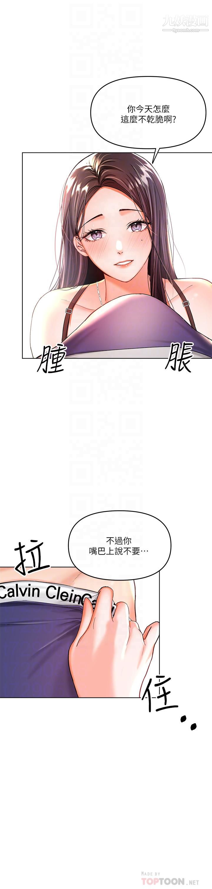 《干爹，请多指教》漫画最新章节第3话 - 干爹是我的!免费下拉式在线观看章节第【6】张图片