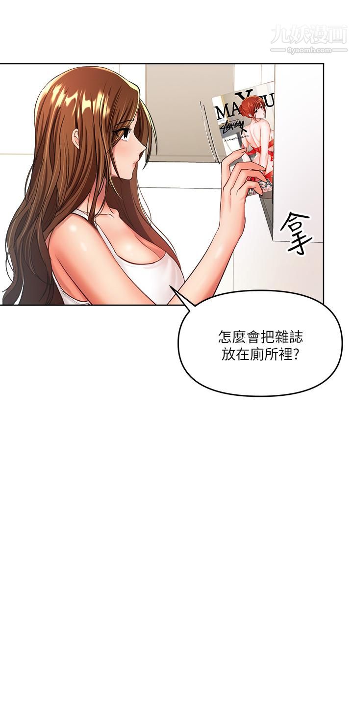 《干爹，请多指教》漫画最新章节第3话 - 干爹是我的!免费下拉式在线观看章节第【33】张图片