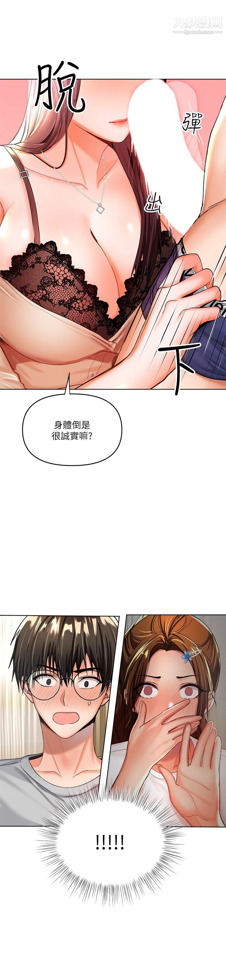 《干爹，请多指教》漫画最新章节第3话 - 干爹是我的!免费下拉式在线观看章节第【7】张图片