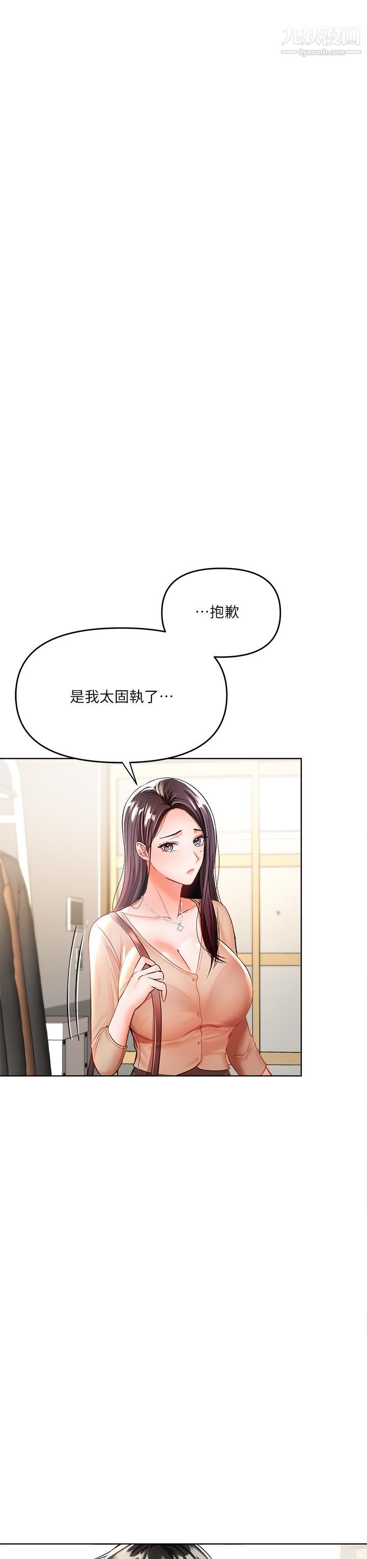 《干爹，请多指教》漫画最新章节第3话 - 干爹是我的!免费下拉式在线观看章节第【11】张图片