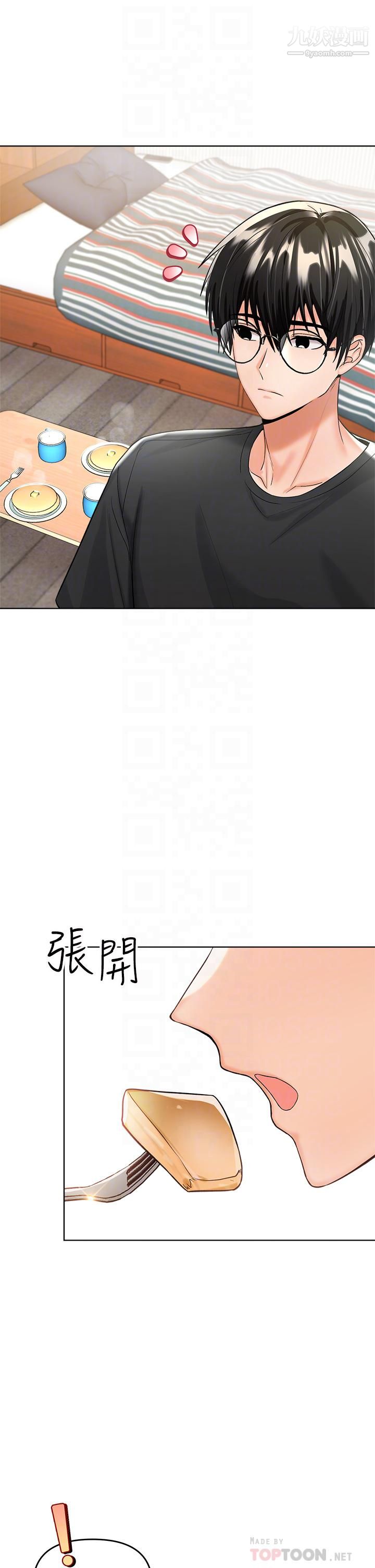 《干爹，请多指教》漫画最新章节第4话 - 谁叫你招惹我的大老二免费下拉式在线观看章节第【10】张图片