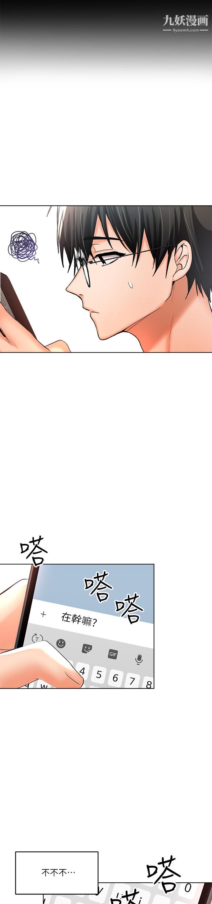 《干爹，请多指教》漫画最新章节第4话 - 谁叫你招惹我的大老二免费下拉式在线观看章节第【27】张图片