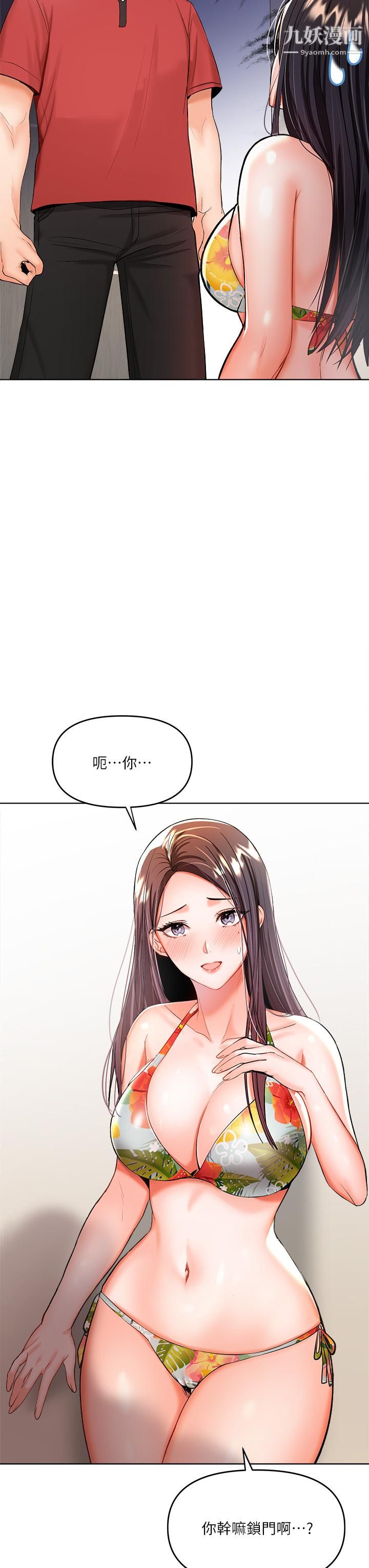 《干爹，请多指教》漫画最新章节第4话 - 谁叫你招惹我的大老二免费下拉式在线观看章节第【51】张图片