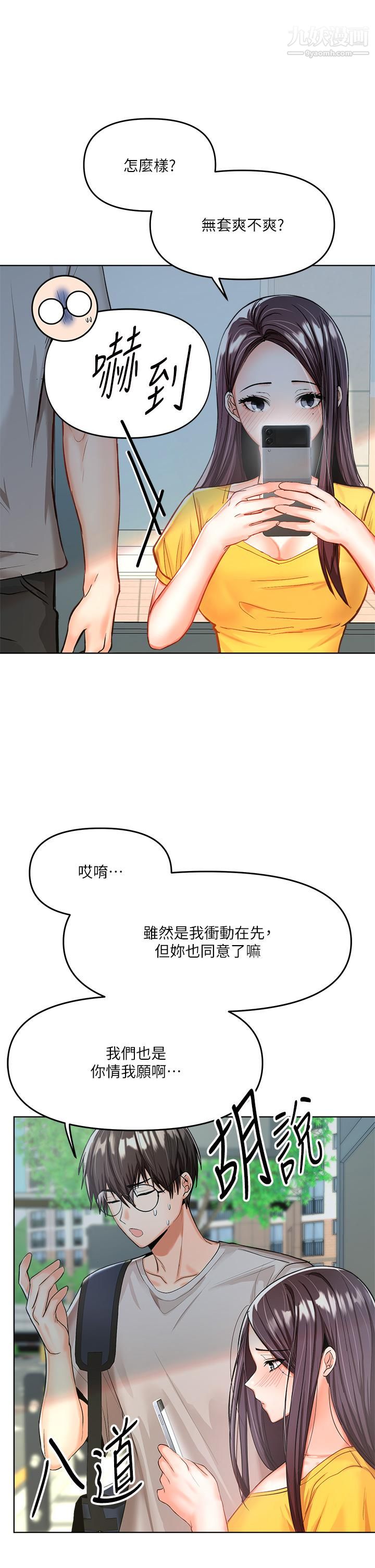 《干爹，请多指教》漫画最新章节第5话 - 试衣间的无套性爱免费下拉式在线观看章节第【34】张图片