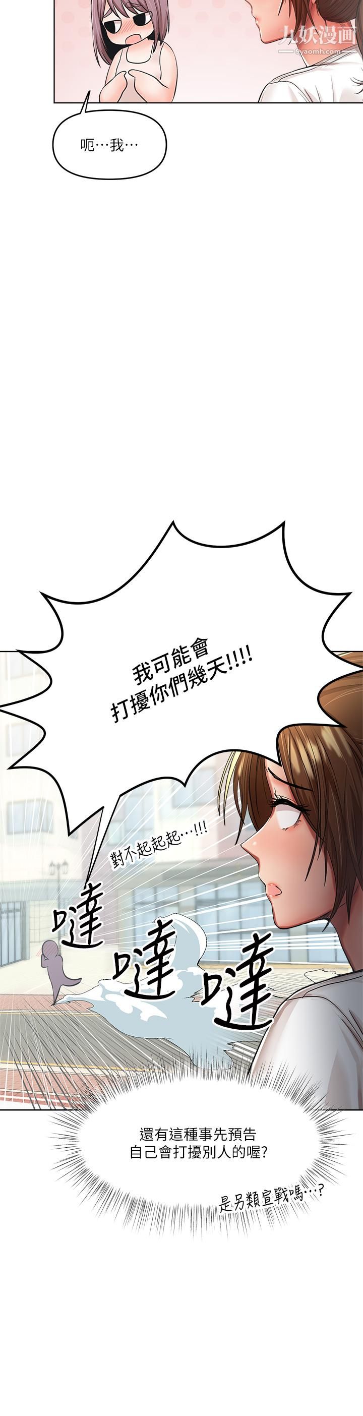 《干爹，请多指教》漫画最新章节第5话 - 试衣间的无套性爱免费下拉式在线观看章节第【42】张图片