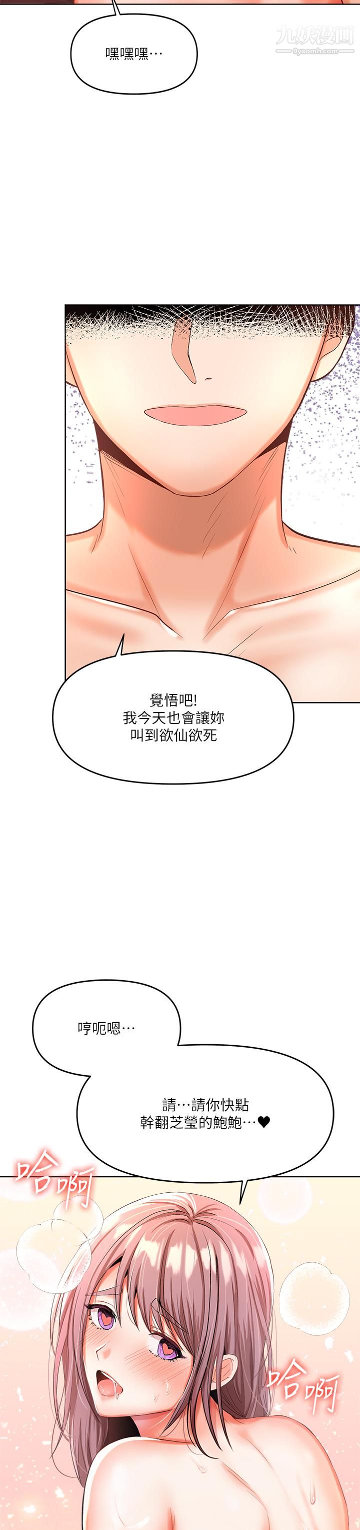 《干爹，请多指教》漫画最新章节第5话 - 试衣间的无套性爱免费下拉式在线观看章节第【49】张图片