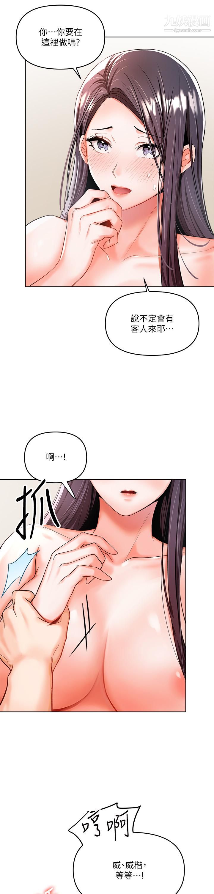 《干爹，请多指教》漫画最新章节第5话 - 试衣间的无套性爱免费下拉式在线观看章节第【7】张图片