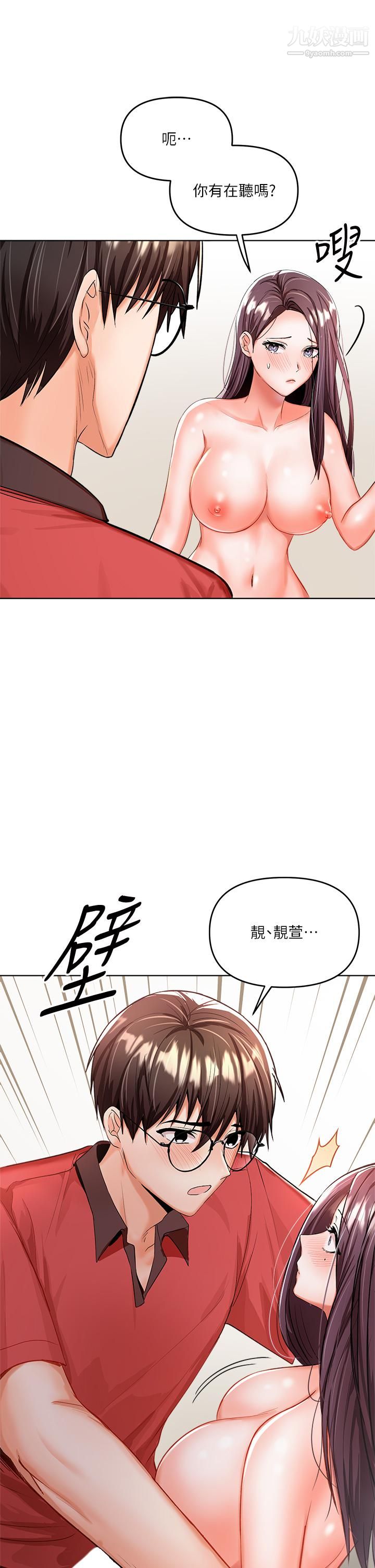 《干爹，请多指教》漫画最新章节第5话 - 试衣间的无套性爱免费下拉式在线观看章节第【21】张图片