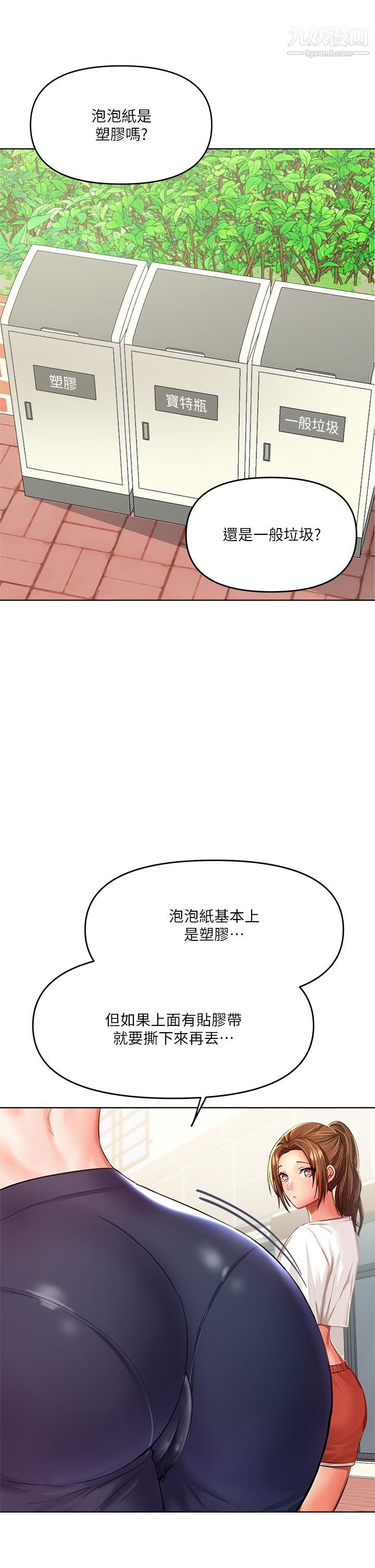 《干爹，请多指教》漫画最新章节第5话 - 试衣间的无套性爱免费下拉式在线观看章节第【38】张图片