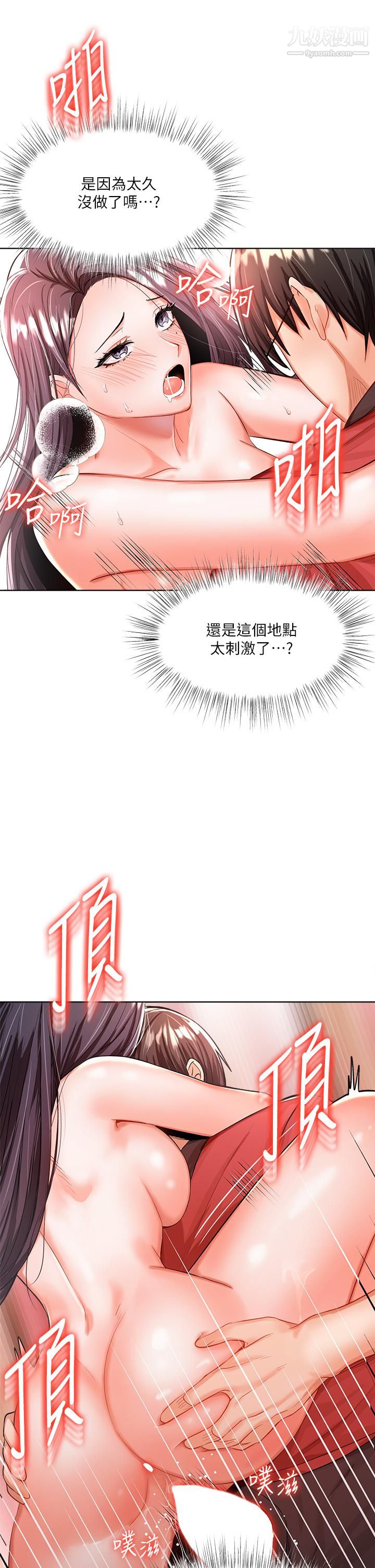 《干爹，请多指教》漫画最新章节第5话 - 试衣间的无套性爱免费下拉式在线观看章节第【26】张图片