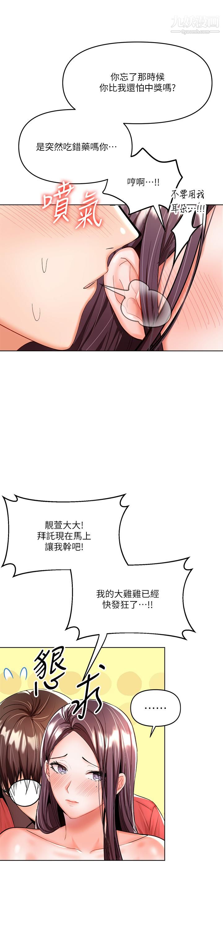 《干爹，请多指教》漫画最新章节第5话 - 试衣间的无套性爱免费下拉式在线观看章节第【19】张图片