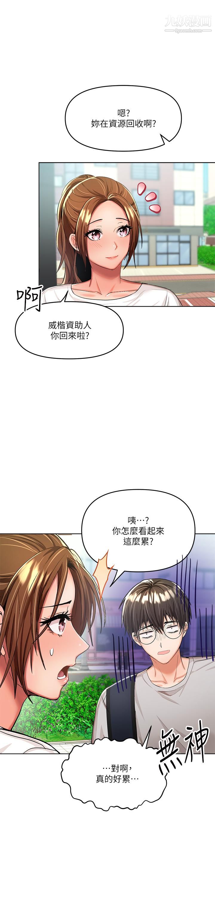 《干爹，请多指教》漫画最新章节第5话 - 试衣间的无套性爱免费下拉式在线观看章节第【43】张图片