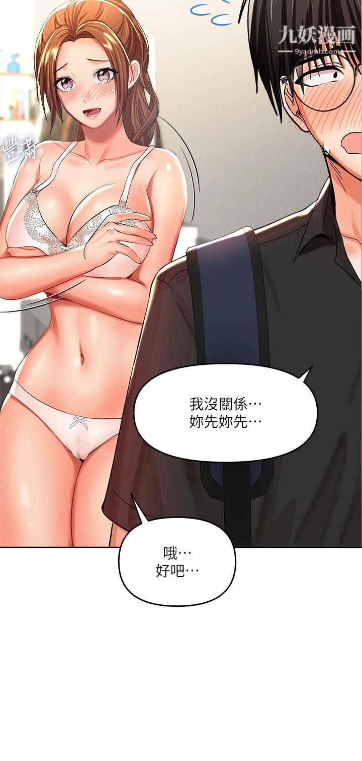 《干爹，请多指教》漫画最新章节第6话 - 放心，我来帮你解放免费下拉式在线观看章节第【32】张图片