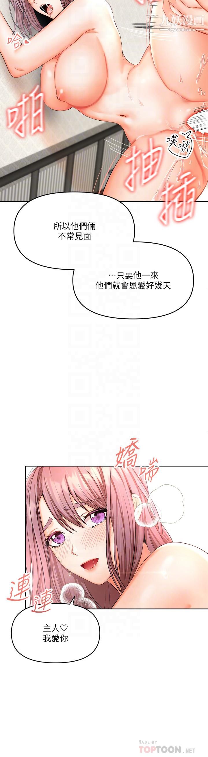 《干爹，请多指教》漫画最新章节第6话 - 放心，我来帮你解放免费下拉式在线观看章节第【8】张图片