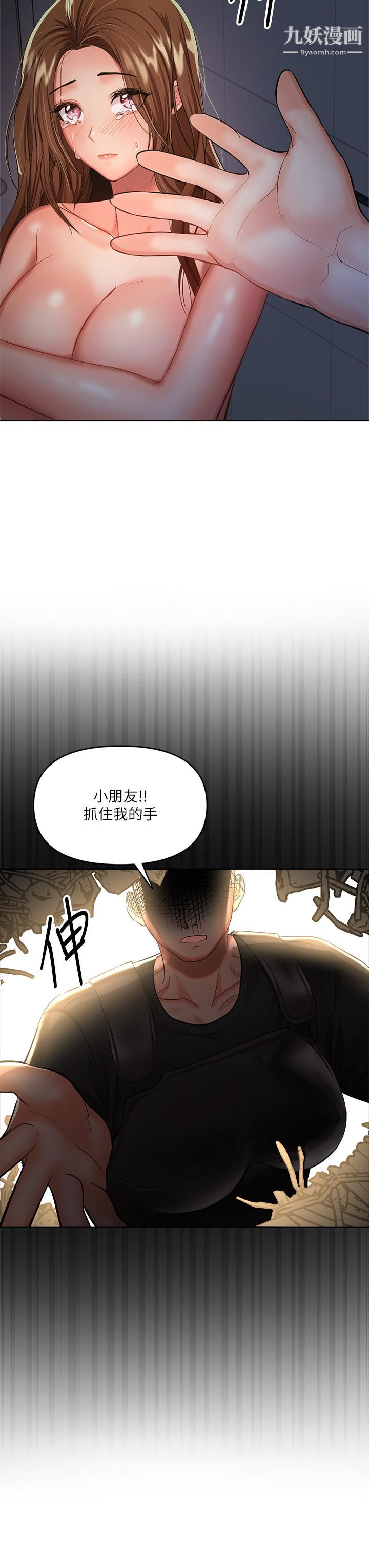 《干爹，请多指教》漫画最新章节第6话 - 放心，我来帮你解放免费下拉式在线观看章节第【47】张图片