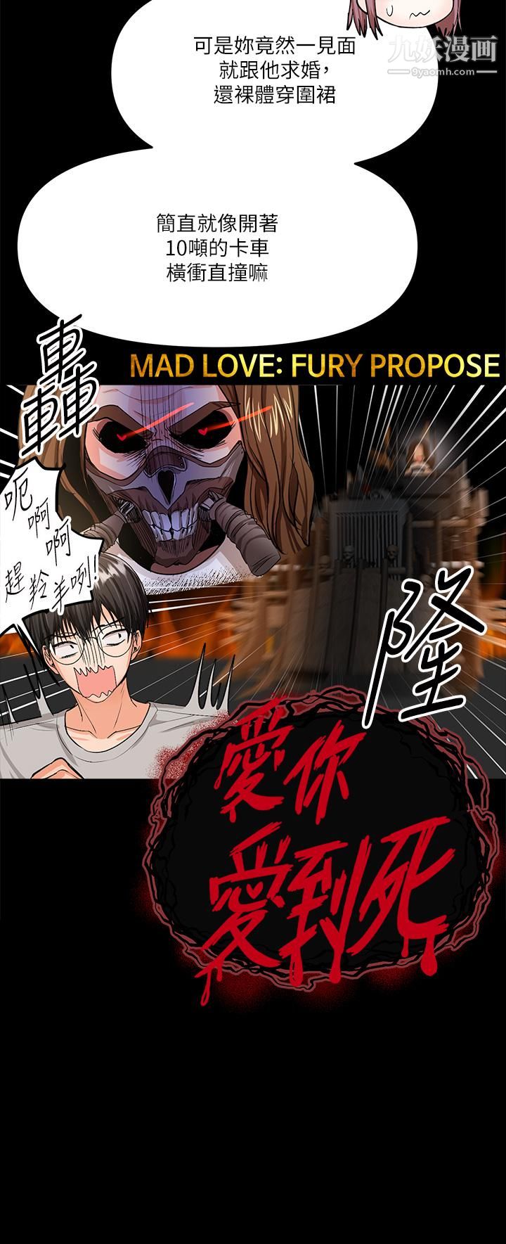 《干爹，请多指教》漫画最新章节第6话 - 放心，我来帮你解放免费下拉式在线观看章节第【36】张图片