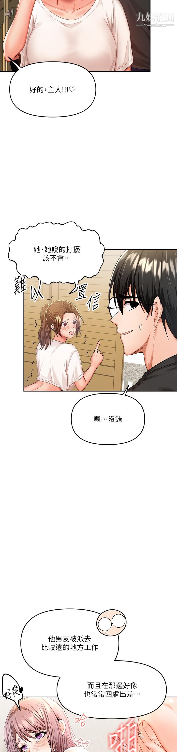 《干爹，请多指教》漫画最新章节第6话 - 放心，我来帮你解放免费下拉式在线观看章节第【7】张图片