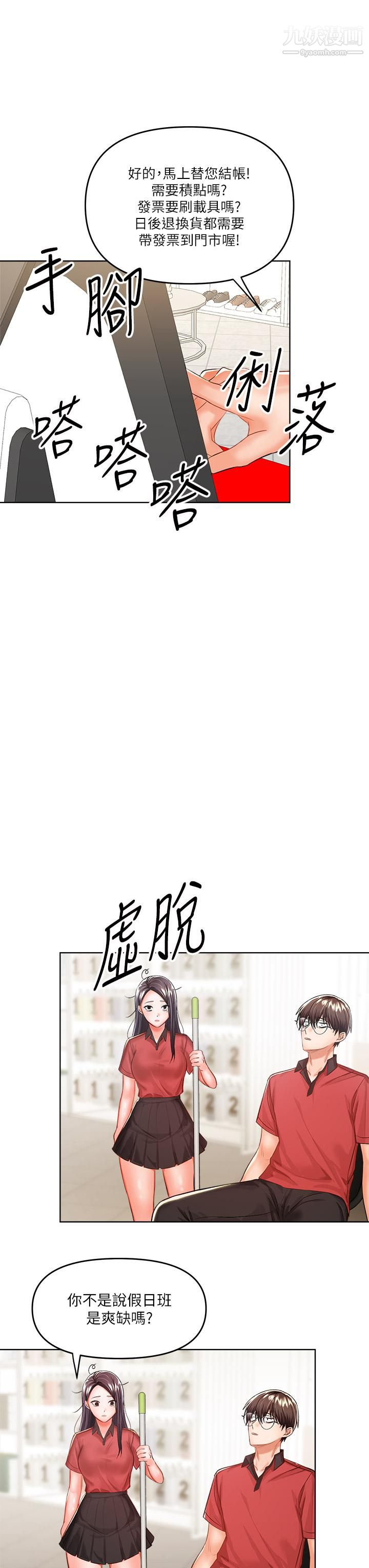 《干爹，请多指教》漫画最新章节第7话 - 我想打野炮免费下拉式在线观看章节第【20】张图片