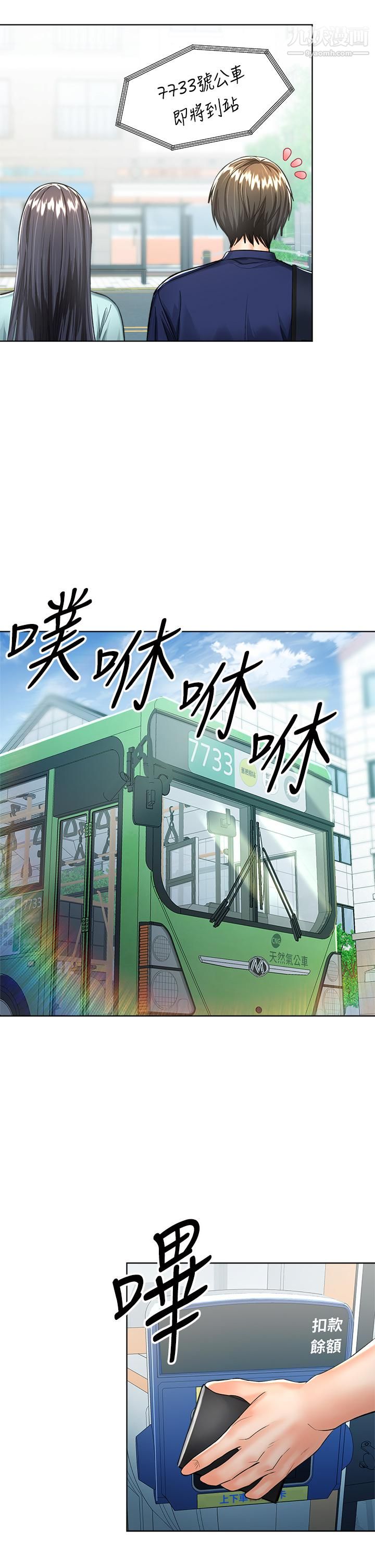 《干爹，请多指教》漫画最新章节第7话 - 我想打野炮免费下拉式在线观看章节第【32】张图片