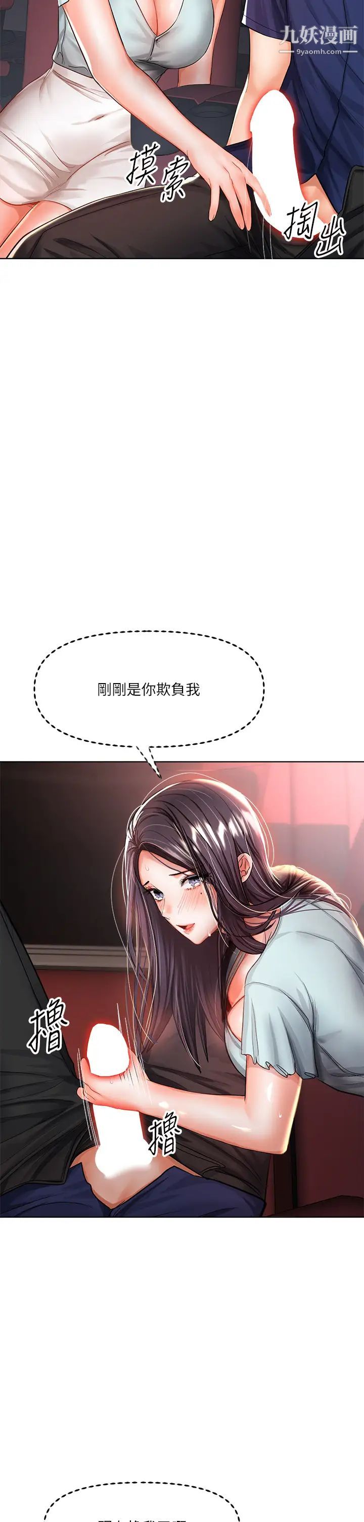 《干爹，请多指教》漫画最新章节第8话 - 颜射嚣张的前女友免费下拉式在线观看章节第【30】张图片