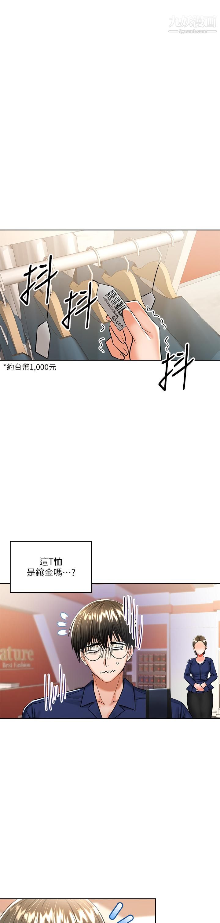 《干爹，请多指教》漫画最新章节第9话 - 在电影院的中出免费下拉式在线观看章节第【36】张图片