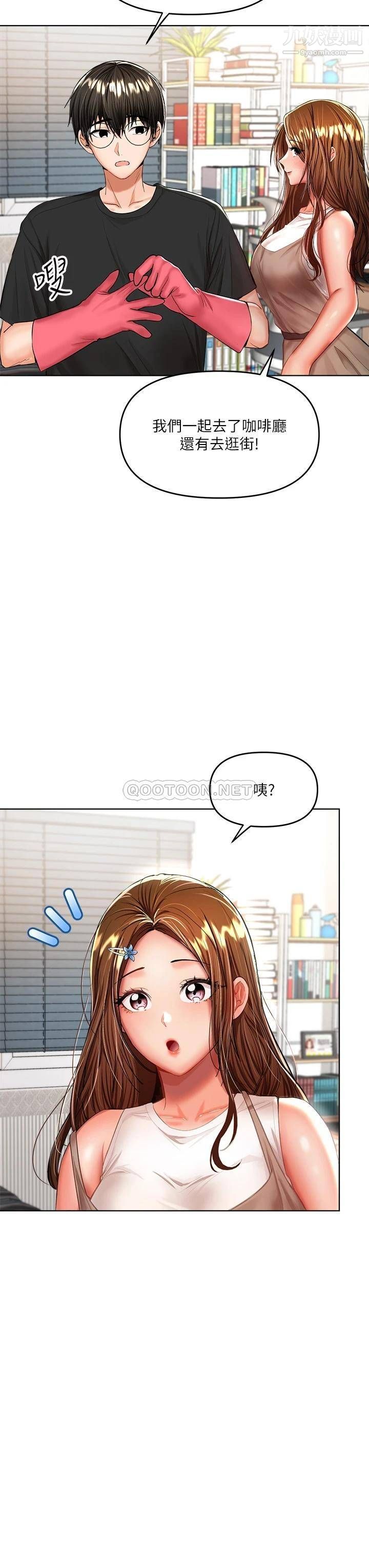 《干爹，请多指教》漫画最新章节第10话 - 国产巨乳vs舶来巨乳免费下拉式在线观看章节第【30】张图片