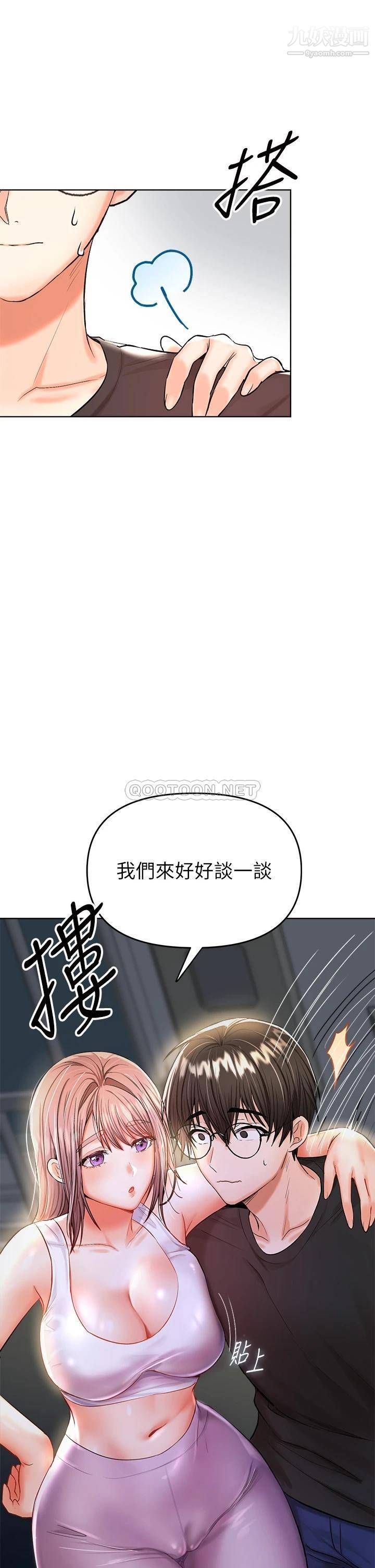 《干爹，请多指教》漫画最新章节第10话 - 国产巨乳vs舶来巨乳免费下拉式在线观看章节第【45】张图片