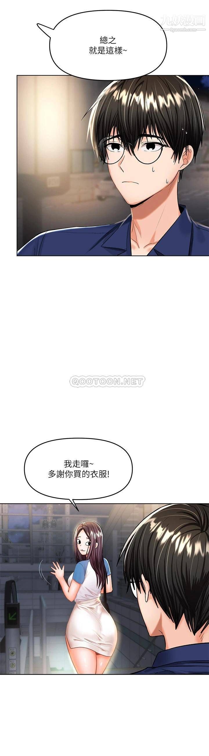 《干爹，请多指教》漫画最新章节第10话 - 国产巨乳vs舶来巨乳免费下拉式在线观看章节第【23】张图片