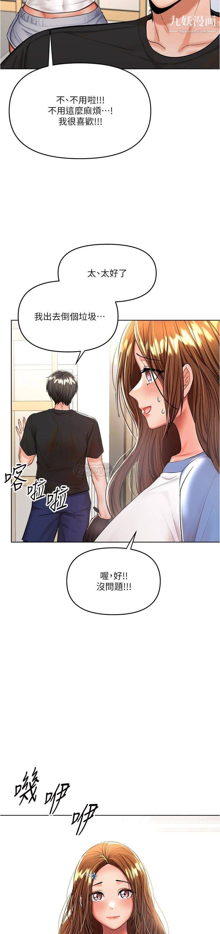 《干爹，请多指教》漫画最新章节第10话 - 国产巨乳vs舶来巨乳免费下拉式在线观看章节第【39】张图片