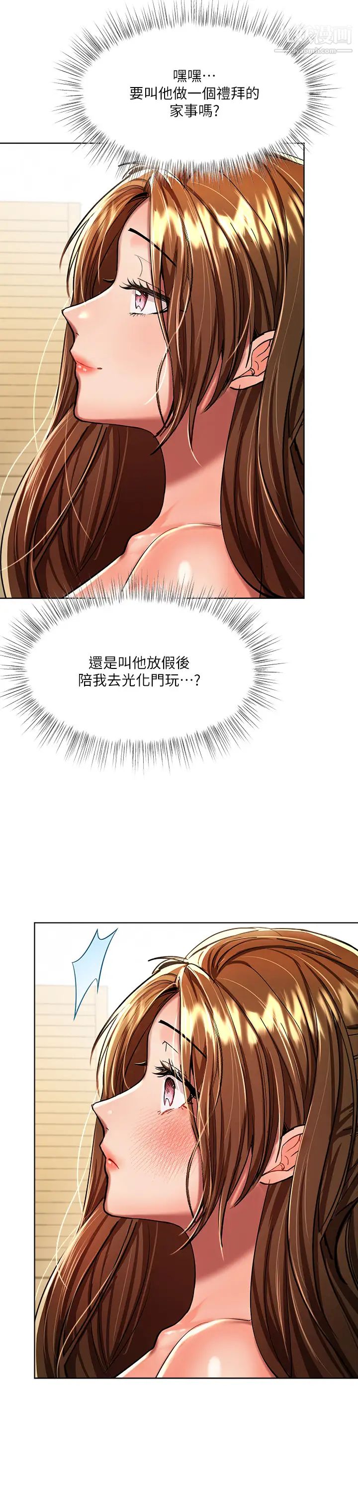 《干爹，请多指教》漫画最新章节第11话 - 我想跟你色色免费下拉式在线观看章节第【42】张图片