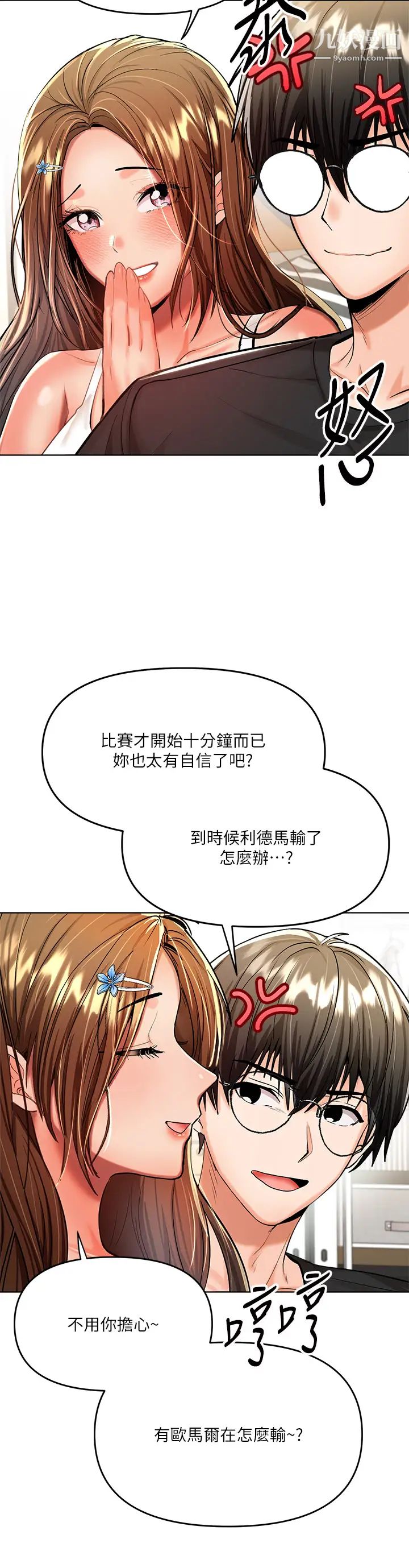 《干爹，请多指教》漫画最新章节第11话 - 我想跟你色色免费下拉式在线观看章节第【34】张图片